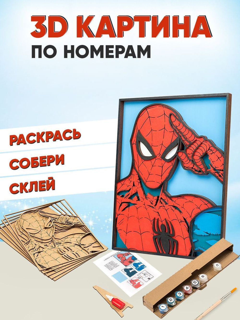 3D Картина по номерам из дерева Мастер Сплинтер, 38x50 см