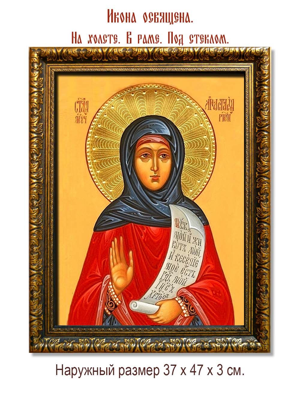 Анастасия Солунская (Римляныня) Преподобномученица. Икона на холсте.