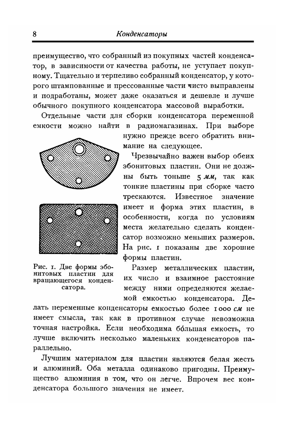 Книга радиостроителя | Г. Гюнтер; Г. Фаттер