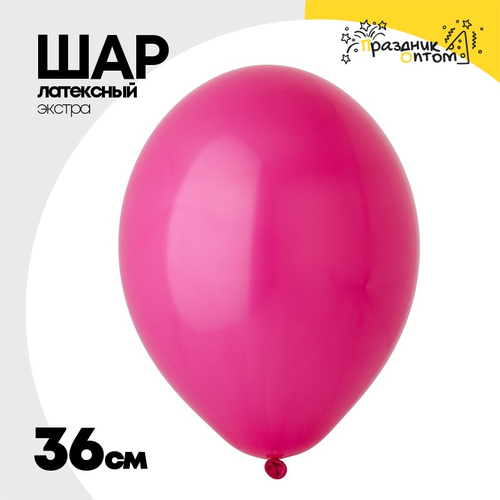 Шар латексный Экстра Пастель 36 см (Розовый)