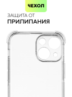 Чехол BROSCORP для Apple iPhone 13 mini оптом (арт. IP13MINI-HARD-TPU-TRANSPARENT)