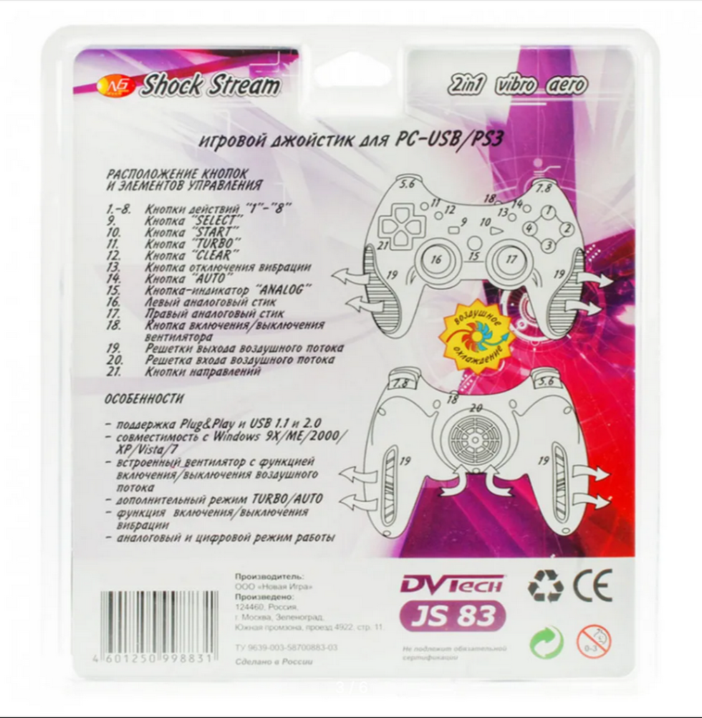 Джойстик для PC-USB/PS3 DVTech JS 83 проводной