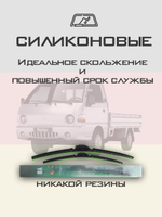 Щетки стеклоочистителя HUOYE Y8 450/450 мм на Hyundai H200 | Hook/J-Hook