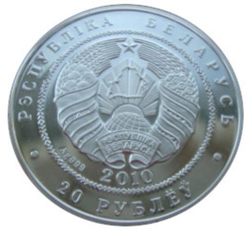 Беларусь 20 рублей 2010 Филины Пугачи птица СЕРЕБРО