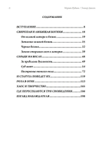 Танцующая в пламени. Темная богиня в трансформации сознания (PDF)