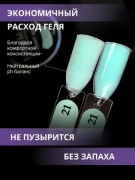 Жидкий бескислотный гель Enigmanic SMART gel 21 15 мл.