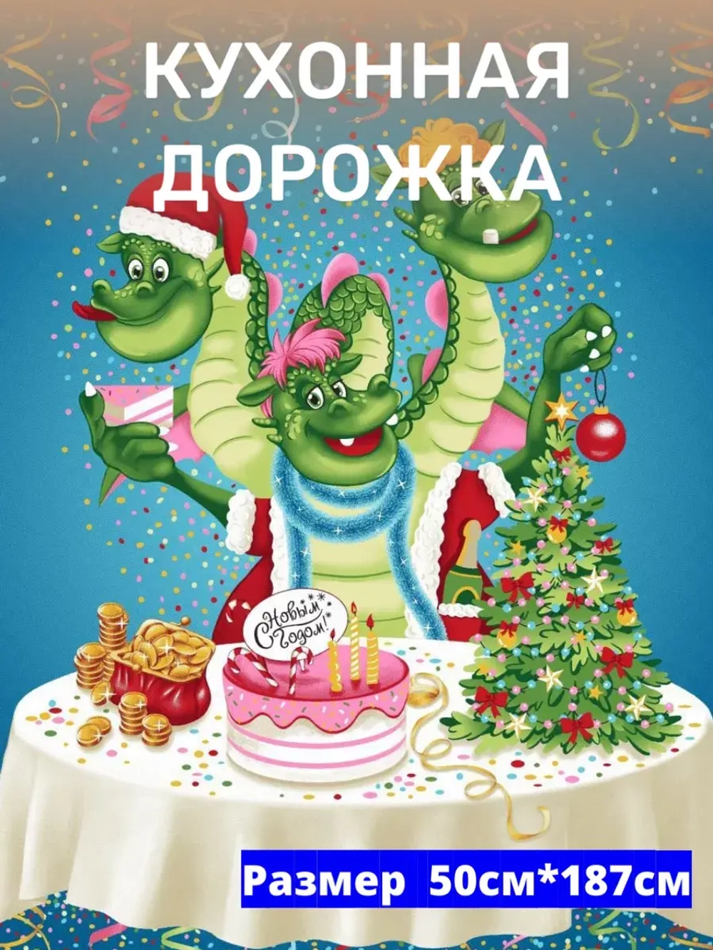 Ткань полотенечная 50см