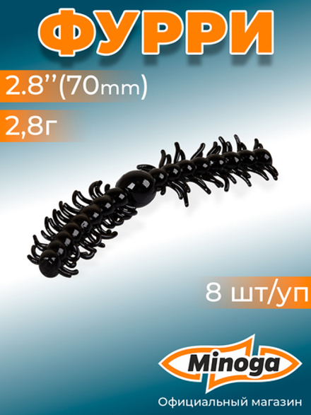 Форелевая приманка "Minoga" FURRY 2,8" (8шт) 70мм, 1,4гр, цвет 09
