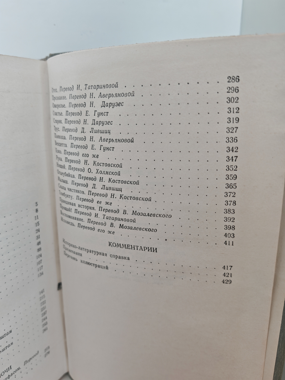 Ги де Мопассан. Полное собрание сочинений в двенадцати томах. Том 4