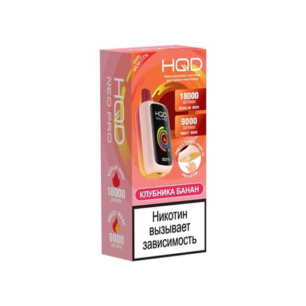HQD Neo Pro Клубника-банан 18000 затяжек 20мг (2%)