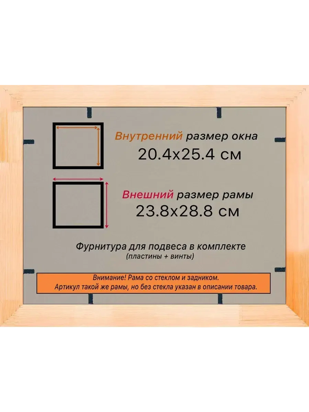 Рамка для постера и фотографий 20x25