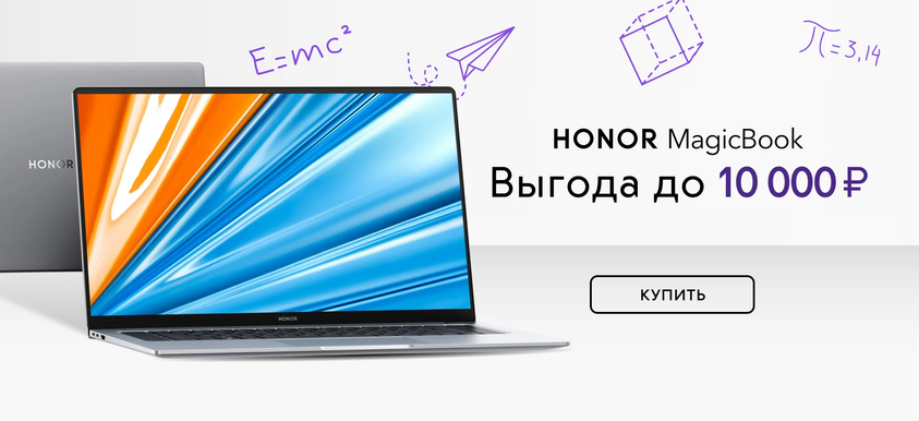 НОУТБУКИ HONOR