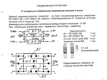 антена