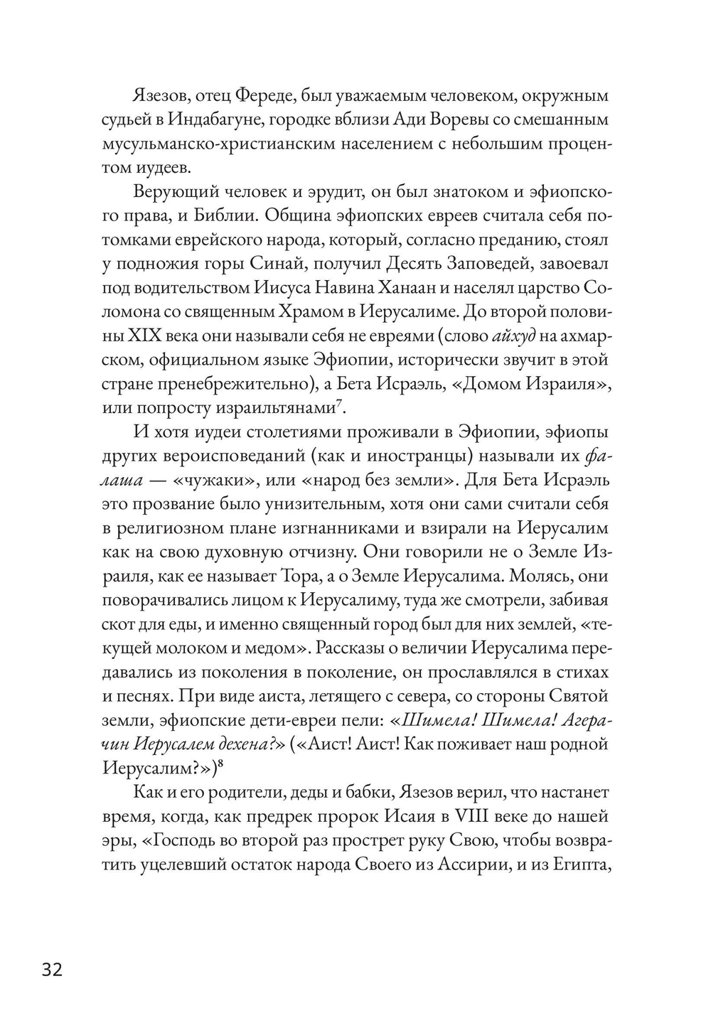 Шпионы Красного моря