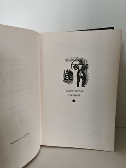 Хребты Саянские (комплект из 2-х книг)