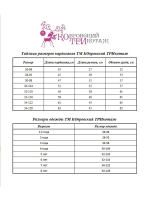Кардиган вязаный на молнии для девочки
