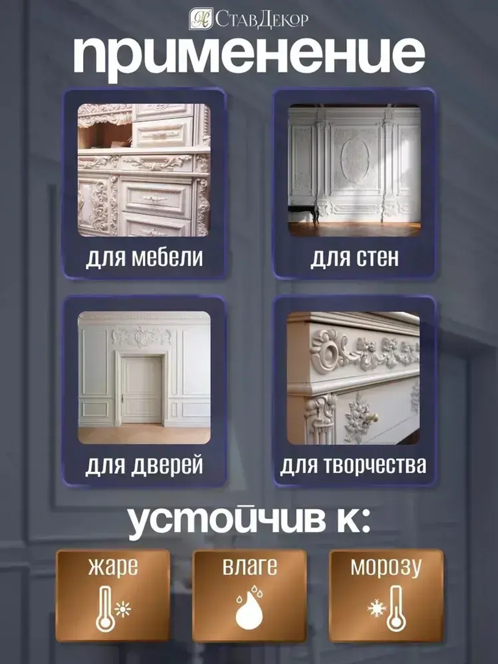 Декоративный молдинг 10м аксессуар для мебели стен и интерьера из ПВХ