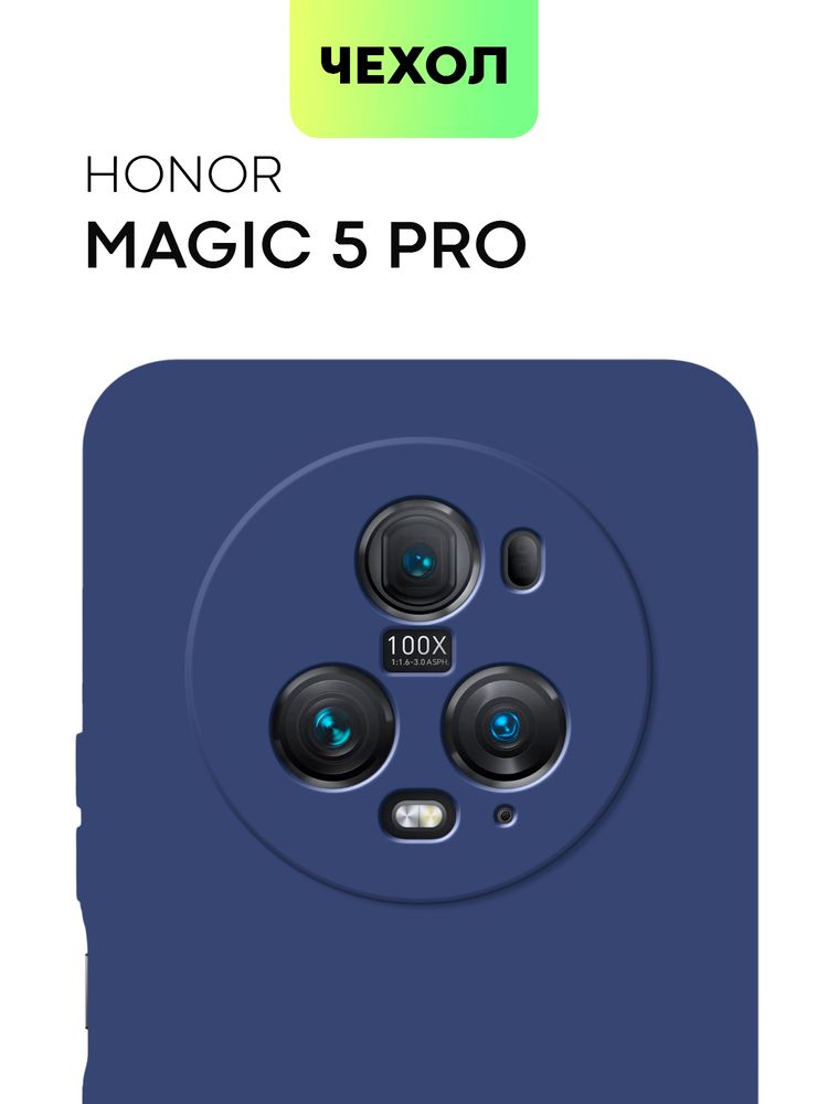 Чехол BROSCORP для Honor Magic5 Pro (арт. HW-HM5PRO-COLOURFUL-BLUE)