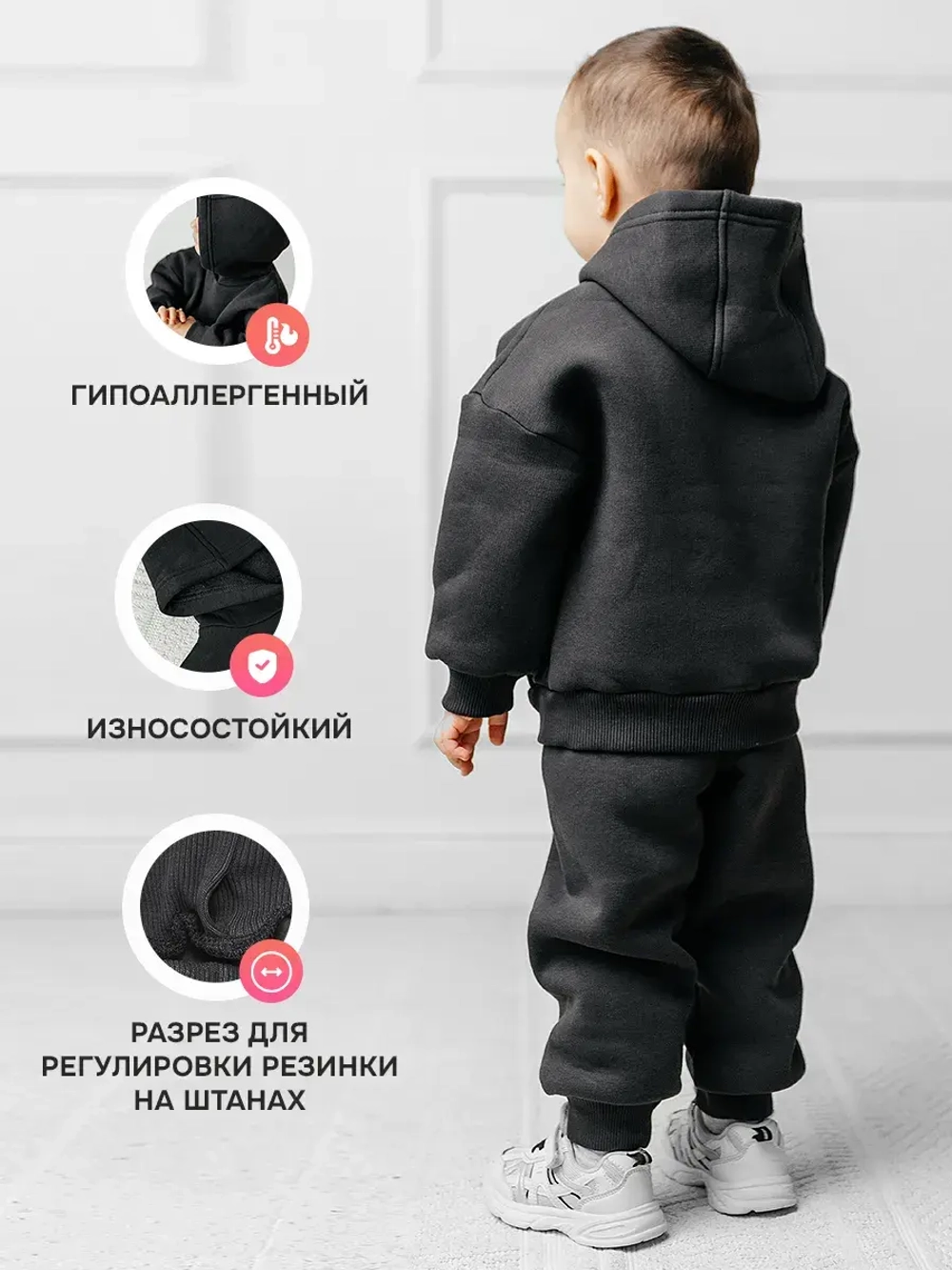 Флисовый костюм для малыша