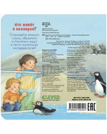 Книжка с окошками. Ку-ку! Кто в зоопарке? Книжка-раскладушка