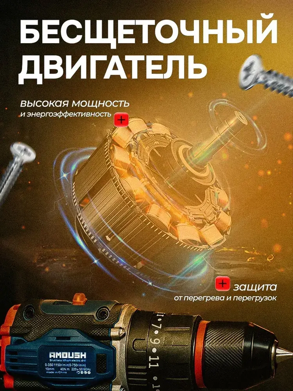 Шуруповерт аккумуляторный бесщеточный