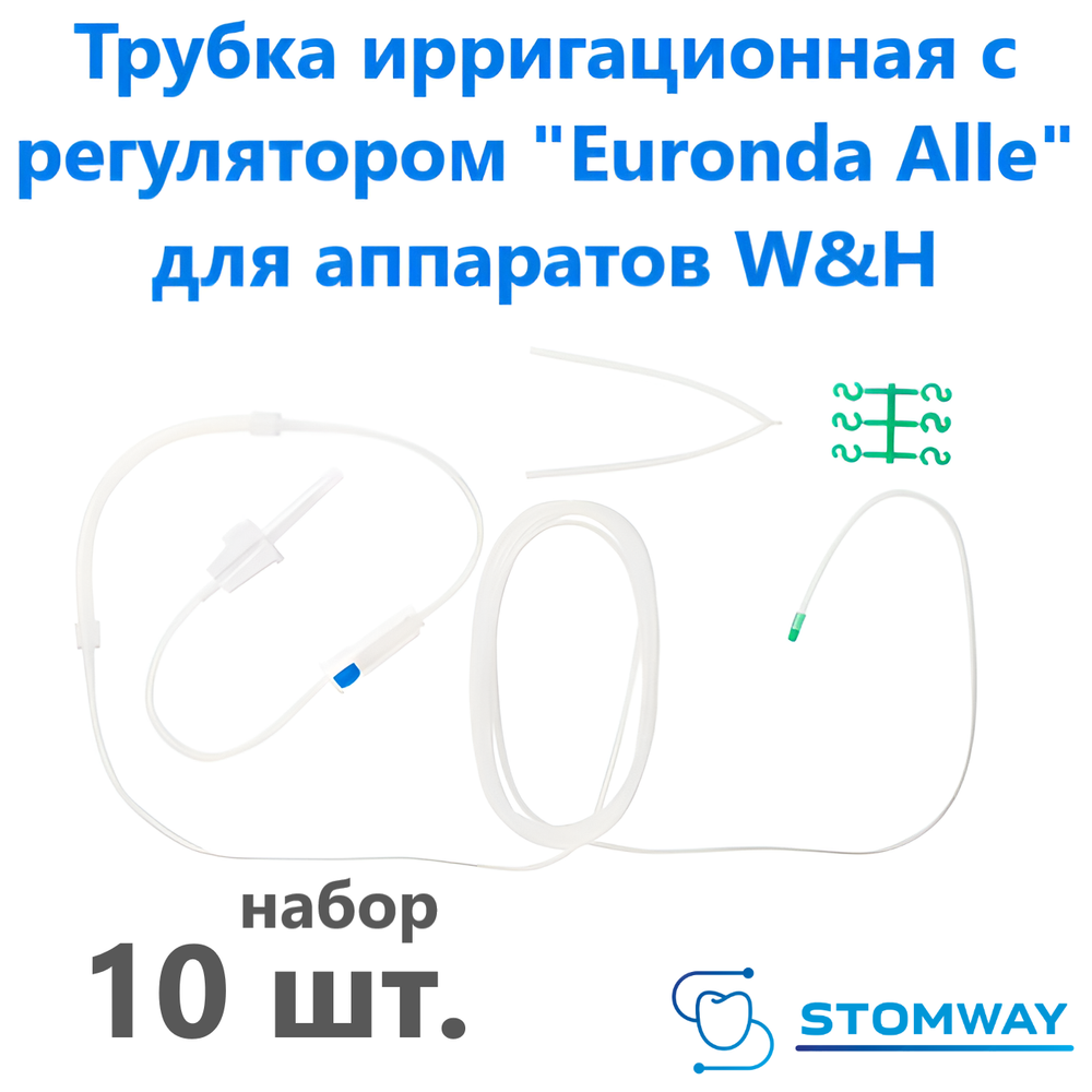 Трубки ирригационные НАБОР с регулятором "ALLE" для W&amp;H (10шт.), Euronda