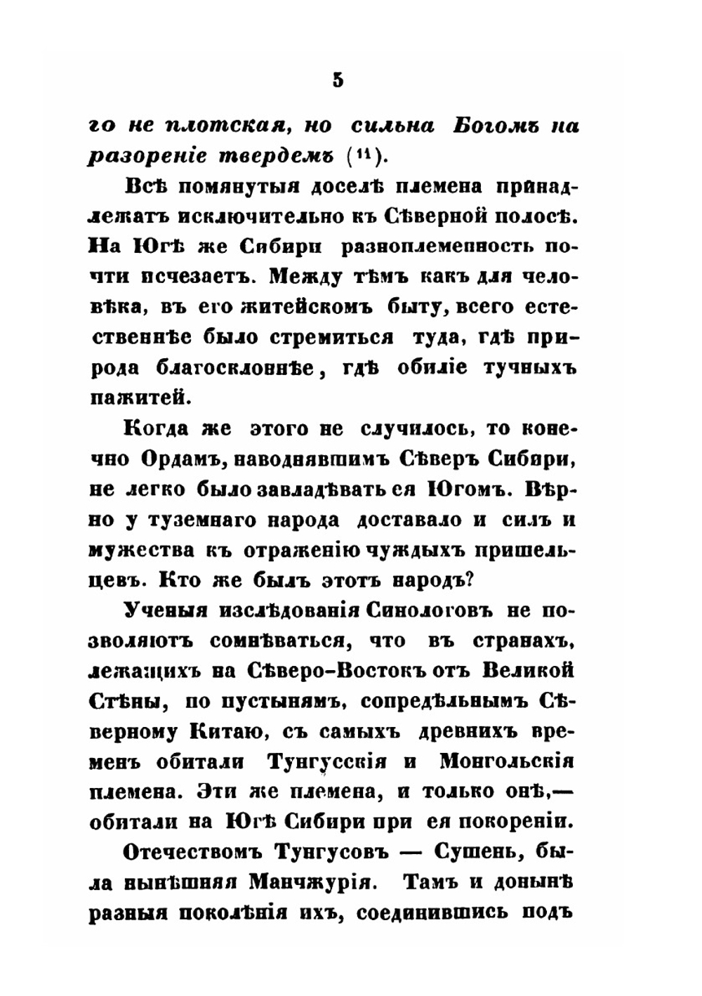 Буддизм | Н. А. Попов