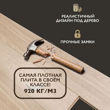 Ламинат I-Floors Heavy - Дуб золотистый беж
