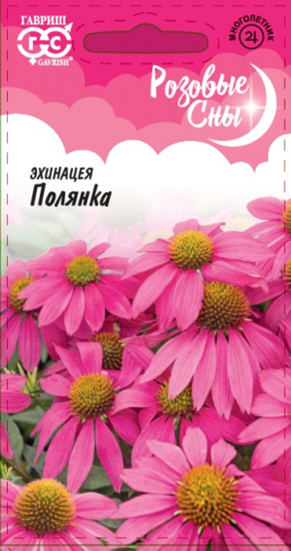 Цв. Эхинацея Полянка 0,1г (Гавриш)