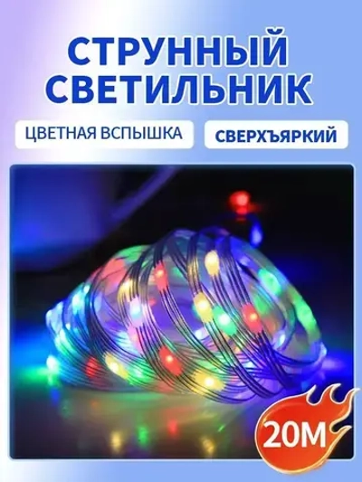 Светодиодная лента, 20м, с пультом, USB-порт, 200 LED, IP67,10 LED/м, RGBлента светодиодная/
