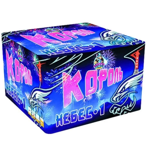 КОРОЛЬ НЕБЕС