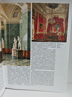 Эрмитаж. Избранные сокровища великого музея