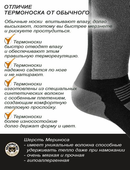 Носки Norfin T3M NORDIC MERINO LONG р.(39-41) M