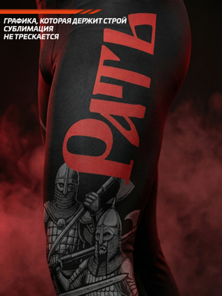 Компрессионные штаны мужские черные LEGENDA Рать красная