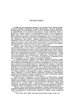 Наука в истории общества | Дж. Бернал