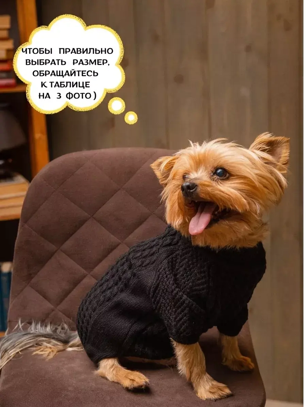 Свитер для собак и кошек