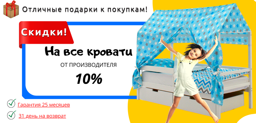 Быстрая доставка до двери