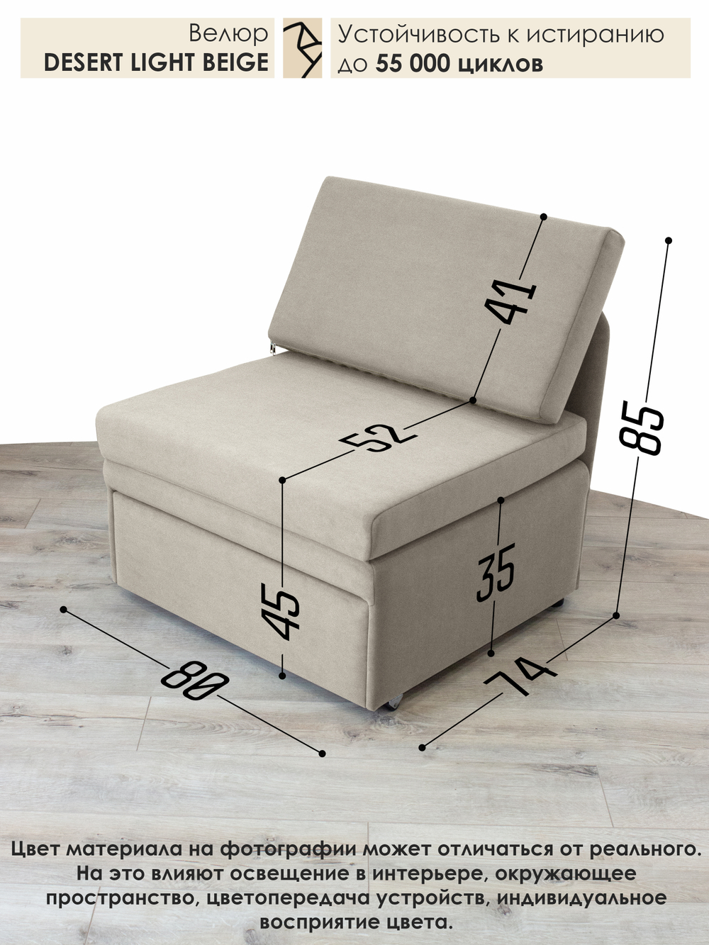 Кресло-кровать "Миник" 80 см