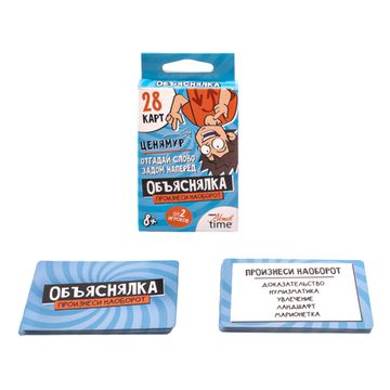 Игра настольная Объяснялка "Произнеси наоборот" серии "Актив time"