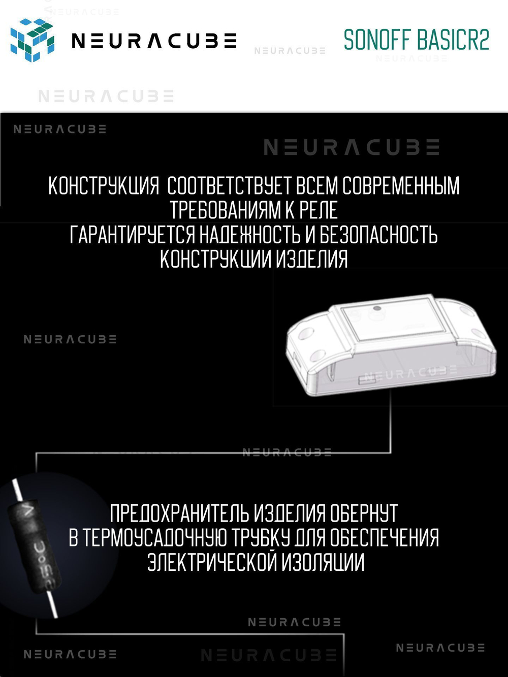 WiFi реле Sonoff BASICR2, 10А/2200Ватт (Работает с Алисой)