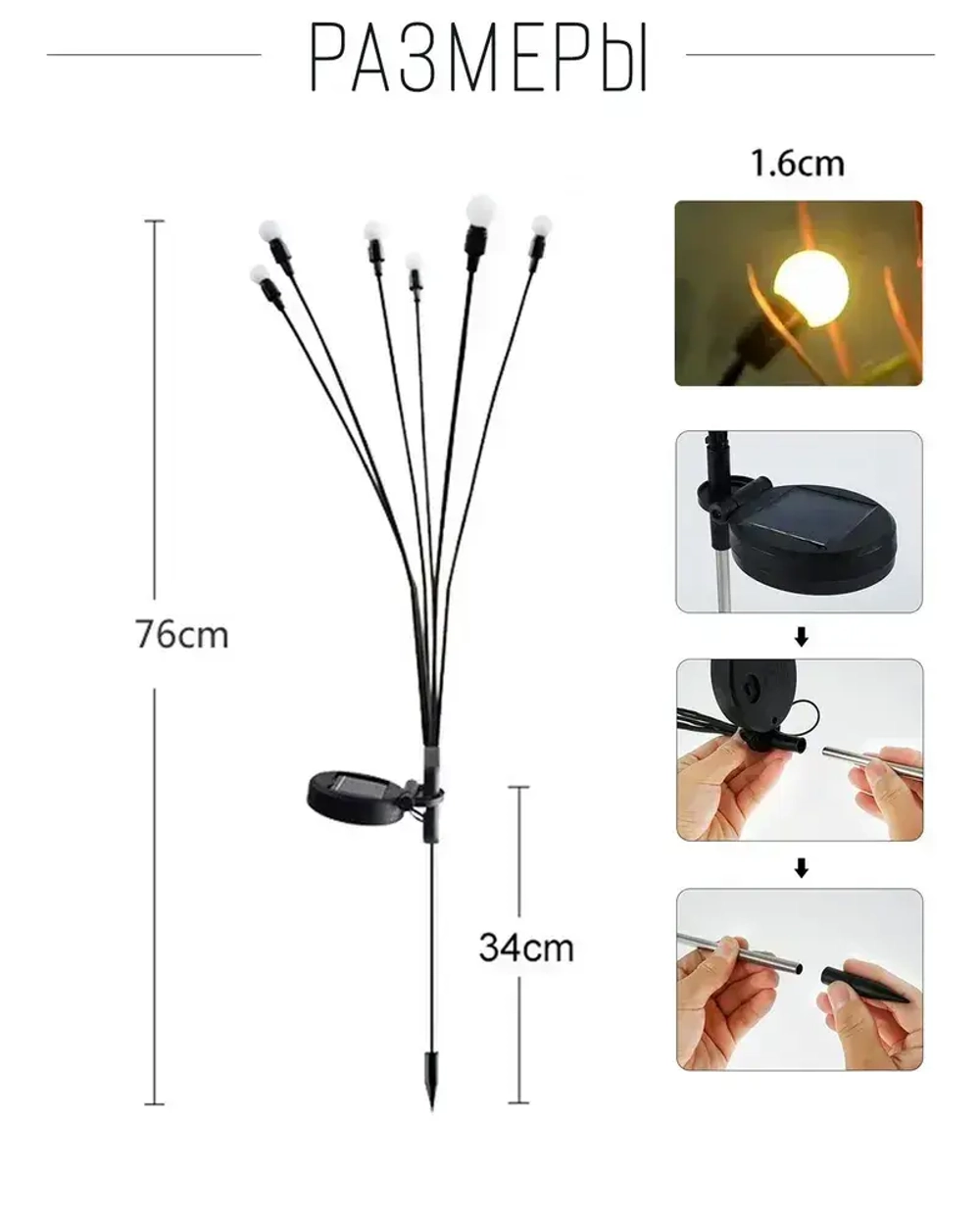 Декоративный садовый уличный светильник 6 ламп на солнечной батарее "Фонарик светлячок"