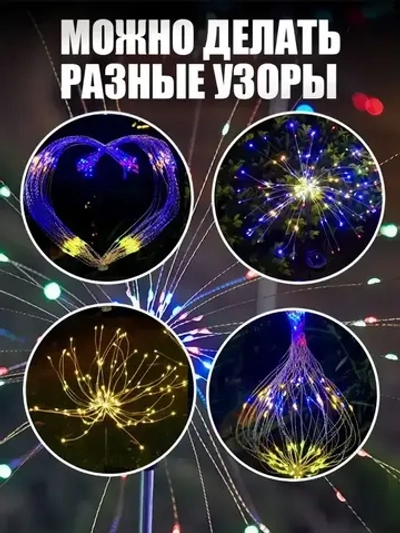 садовые светильники на солнечных батареях 1 шт./фейерверк светильник уличный/цветной