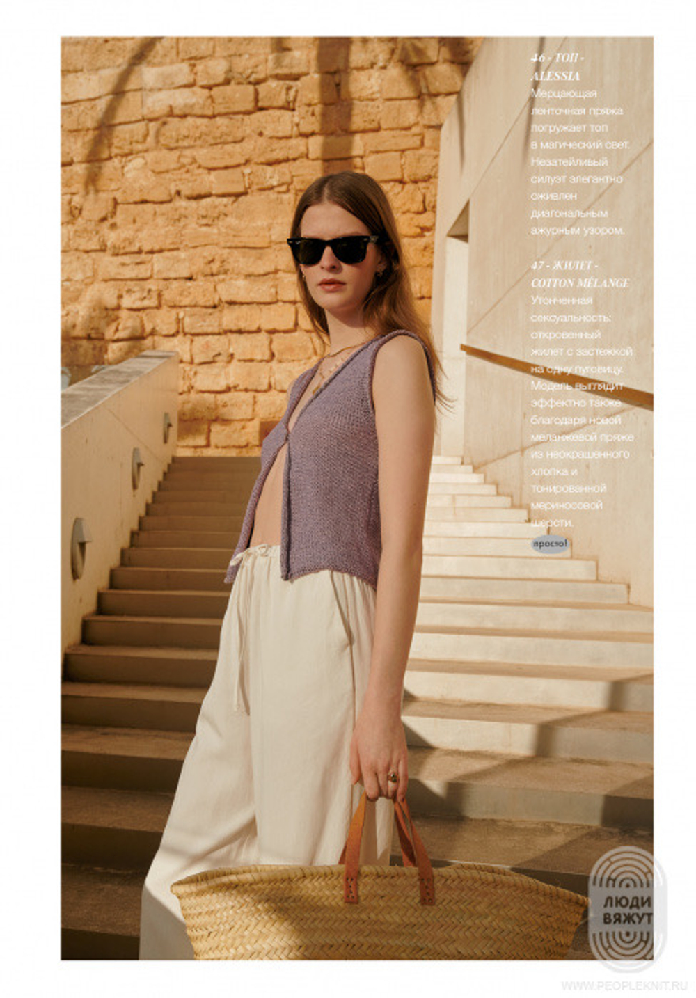 Журнал Filati 63