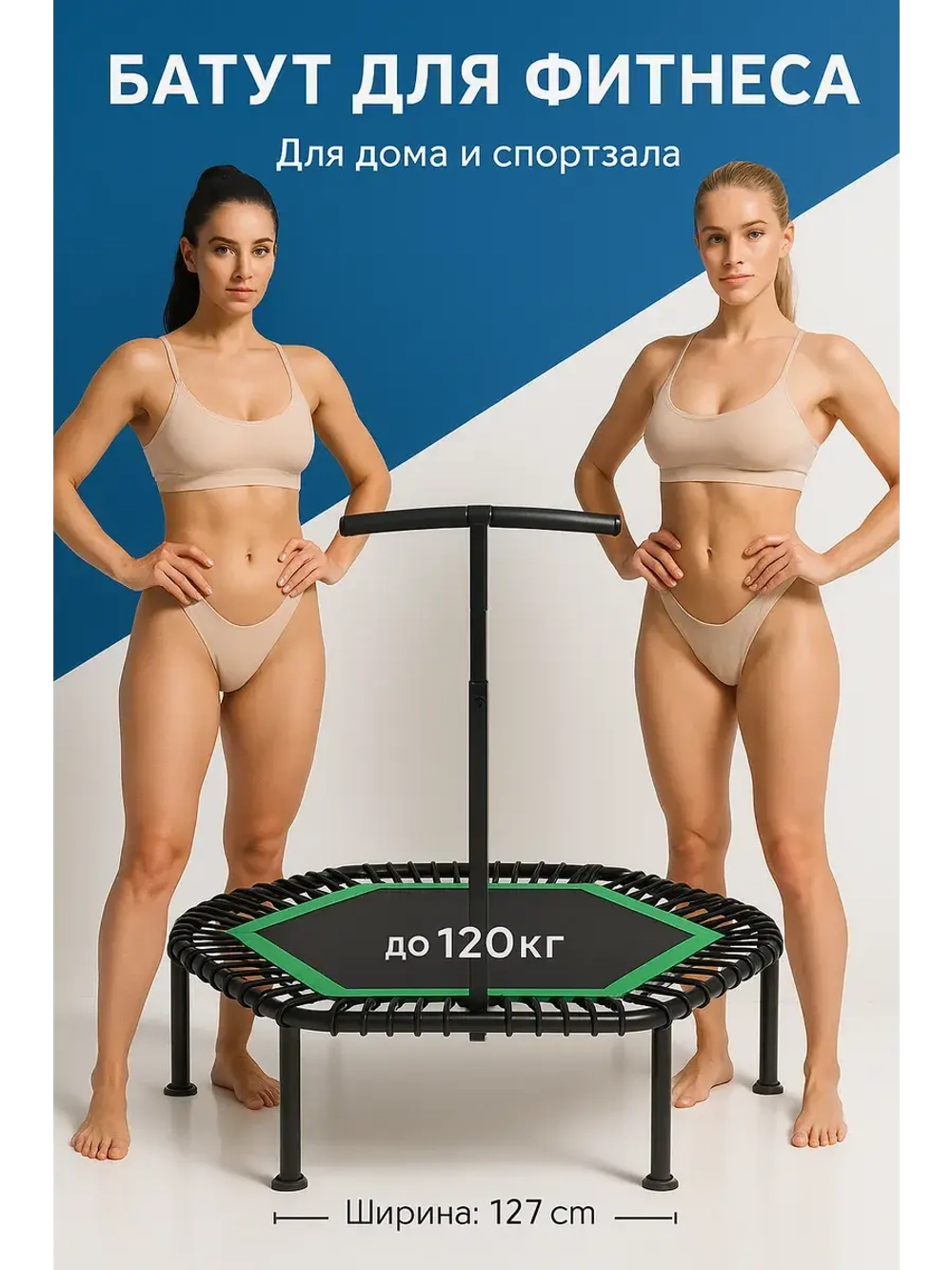 Батут для фитнеса, джампинга с прямой ручкой зеленый 127 см
