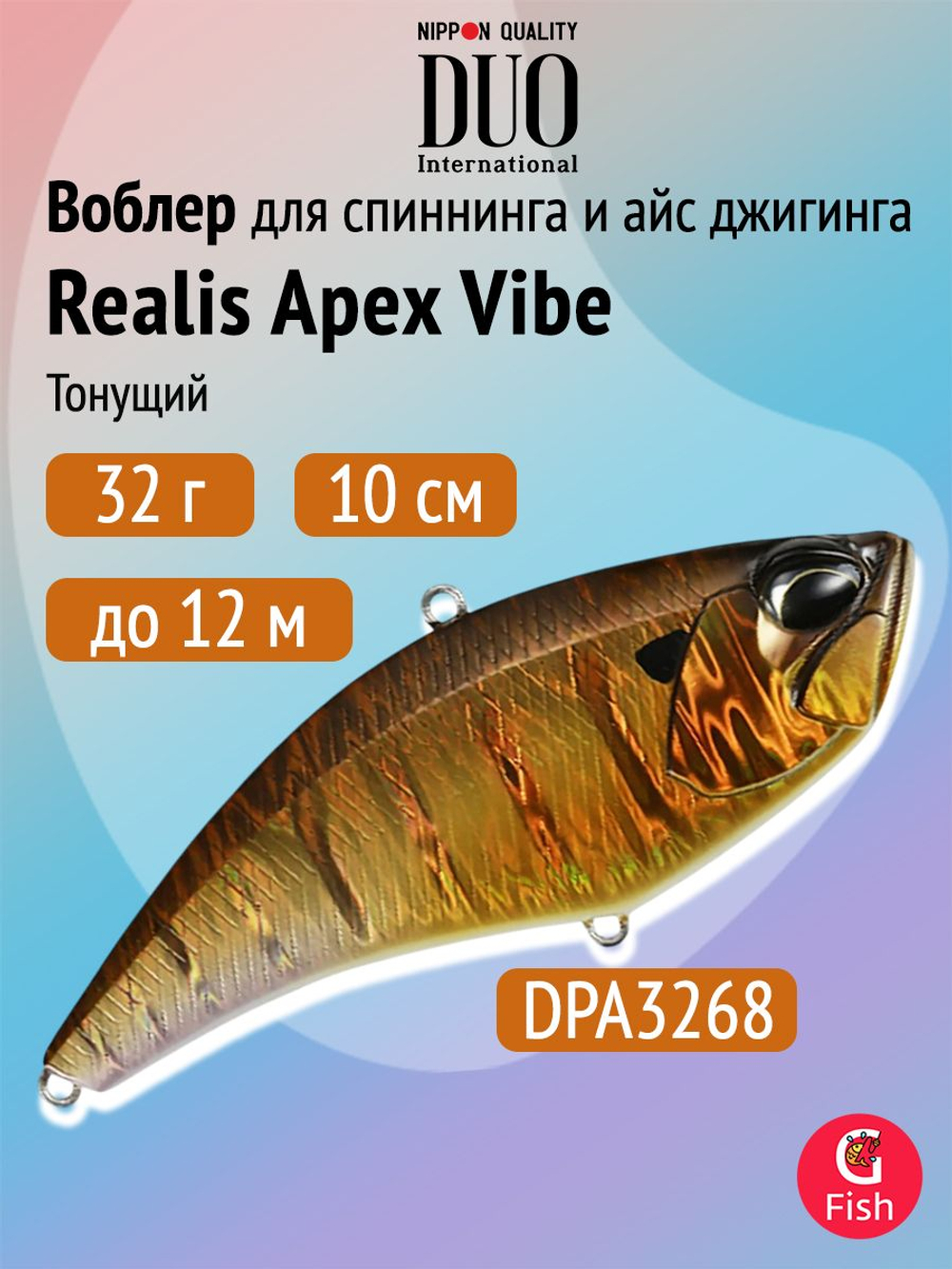 Воблер DUO Realis Apex Vibe F85, CCC3278 Omnicraw OB, 85 мм, 26,1 г, тонущий, раттлин