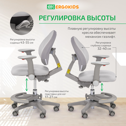 Стул для школьника Ergokids Mio c подлокотниками