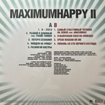 Тараканы! ‎– MaximumHappy II (Россия 2022г.)