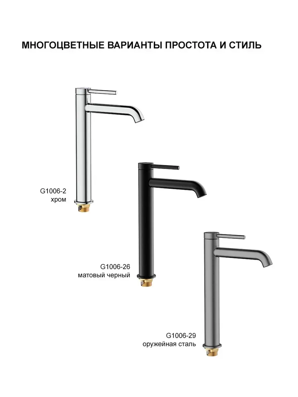 Смеситель для раковины высокий GAPPO G1006-2