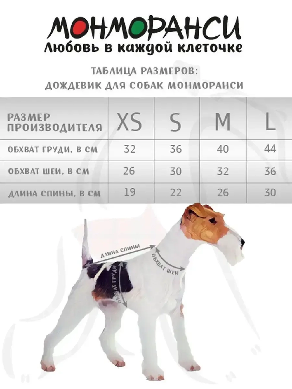 Дождевик для собак мелких и средних пород с капюшоном