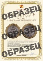 10 рублей Пермский край 2010 г. (Пермь) UNC